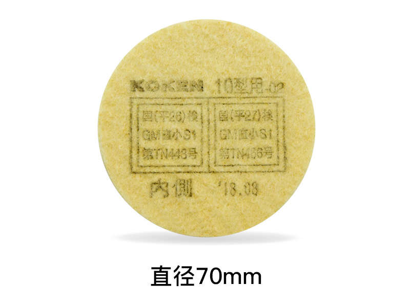 KOKEN興研日本進(jìn)口防塵濾棉全能微米10型-02過濾芯 防粉塵(圖2)